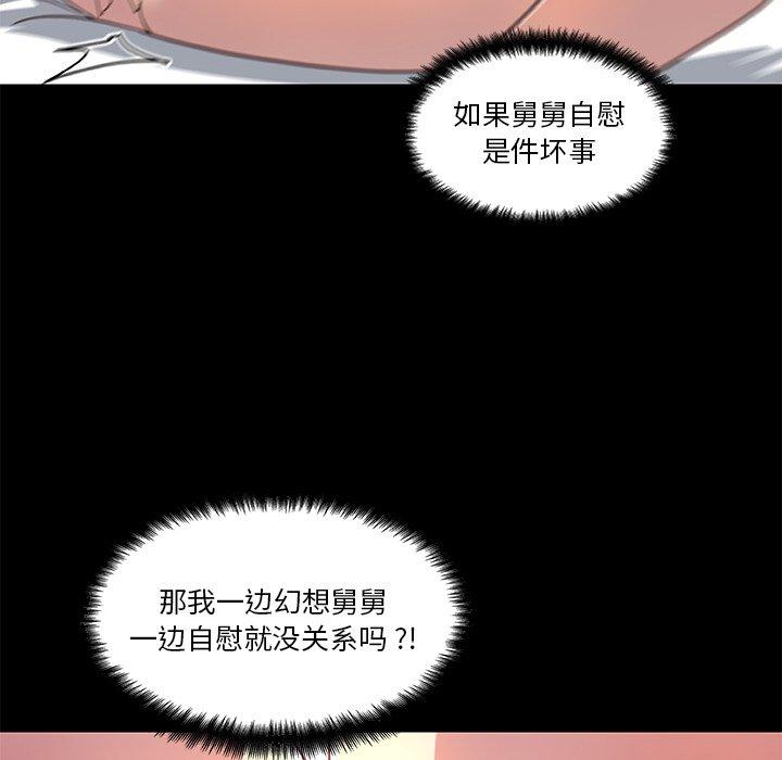 韩国漫画恋你如初恋韩漫_恋你如初恋-第19话在线免费阅读-韩国漫画-第76张图片