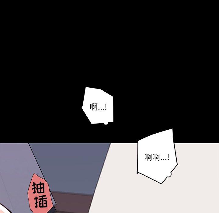 韩国漫画恋你如初恋韩漫_恋你如初恋-第19话在线免费阅读-韩国漫画-第87张图片