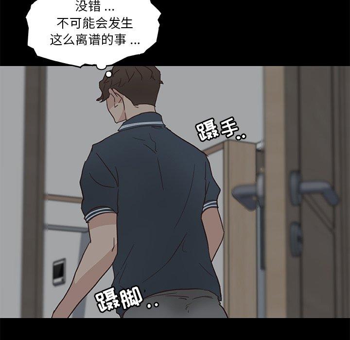 韩国漫画恋你如初恋韩漫_恋你如初恋-第19话在线免费阅读-韩国漫画-第93张图片