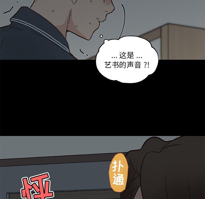 韩国漫画恋你如初恋韩漫_恋你如初恋-第19话在线免费阅读-韩国漫画-第95张图片