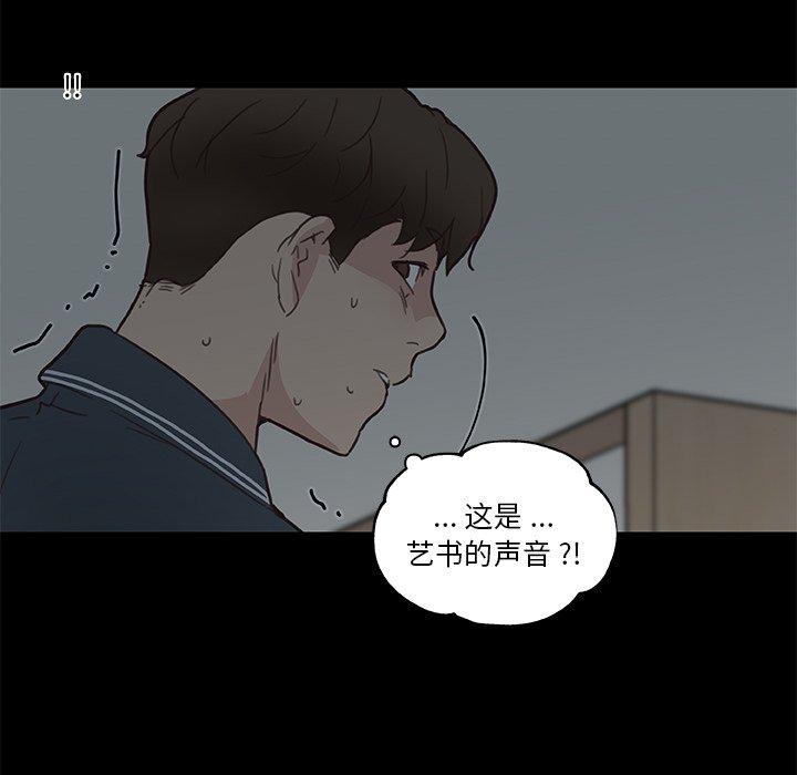 韩国漫画恋你如初恋韩漫_恋你如初恋-第20话在线免费阅读-韩国漫画-第7张图片