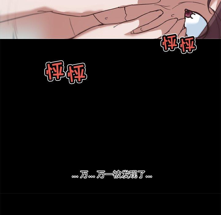 韩国漫画恋你如初恋韩漫_恋你如初恋-第20话在线免费阅读-韩国漫画-第36张图片