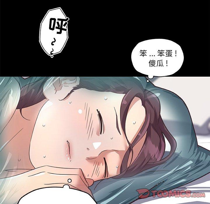 韩国漫画恋你如初恋韩漫_恋你如初恋-第20话在线免费阅读-韩国漫画-第46张图片