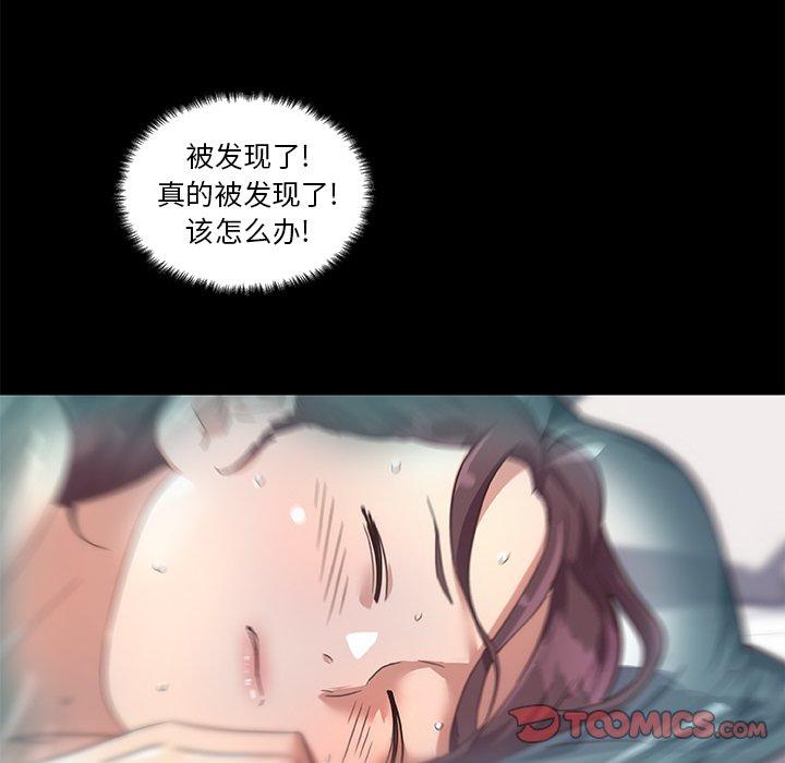 韩国漫画恋你如初恋韩漫_恋你如初恋-第20话在线免费阅读-韩国漫画-第78张图片