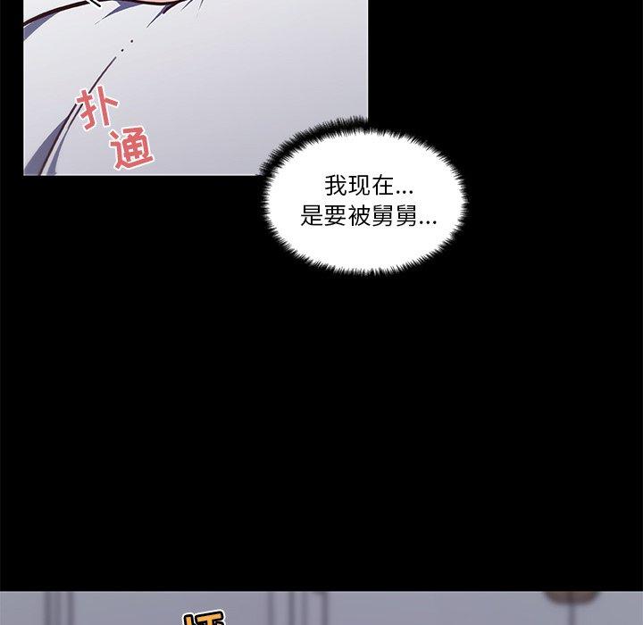 韩国漫画恋你如初恋韩漫_恋你如初恋-第20话在线免费阅读-韩国漫画-第87张图片