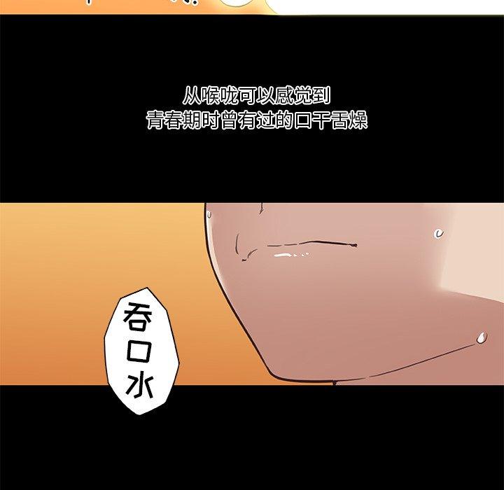 韩国漫画恋你如初恋韩漫_恋你如初恋-第21话在线免费阅读-韩国漫画-第81张图片