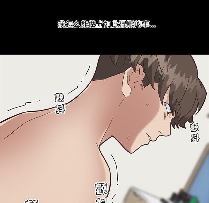 韩国漫画恋你如初恋韩漫_恋你如初恋-第21话在线免费阅读-韩国漫画-第100张图片