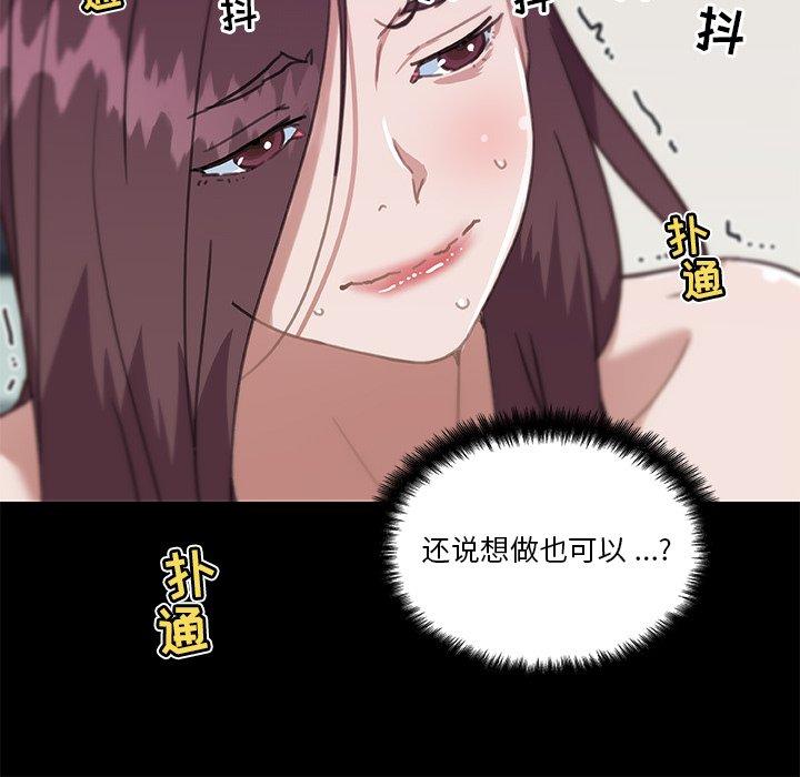 韩国漫画恋你如初恋韩漫_恋你如初恋-第22话在线免费阅读-韩国漫画-第22张图片