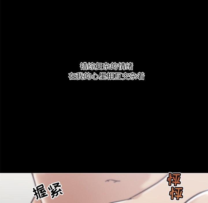 韩国漫画恋你如初恋韩漫_恋你如初恋-第22话在线免费阅读-韩国漫画-第44张图片