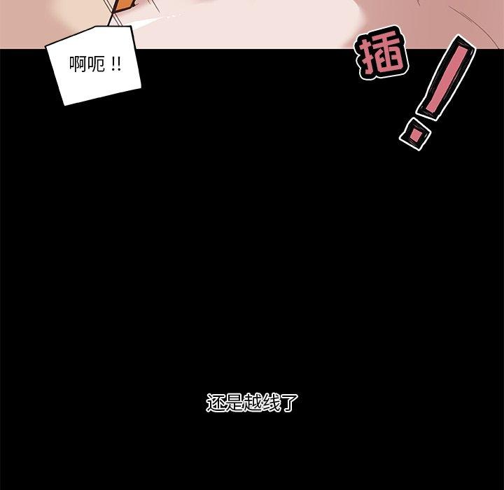 韩国漫画恋你如初恋韩漫_恋你如初恋-第22话在线免费阅读-韩国漫画-第70张图片