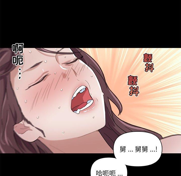 韩国漫画恋你如初恋韩漫_恋你如初恋-第22话在线免费阅读-韩国漫画-第76张图片