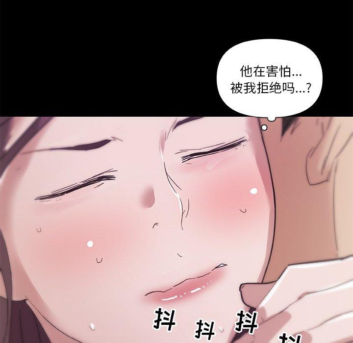 韩国漫画恋你如初恋韩漫_恋你如初恋-第22话在线免费阅读-韩国漫画-第111张图片