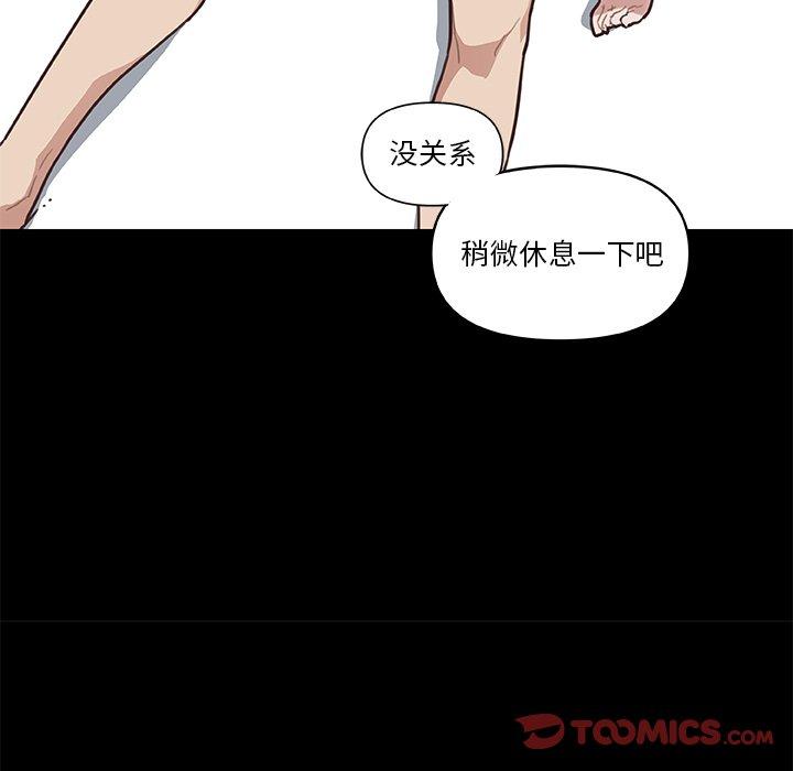 韩国漫画恋你如初恋韩漫_恋你如初恋-第24话在线免费阅读-韩国漫画-第48张图片