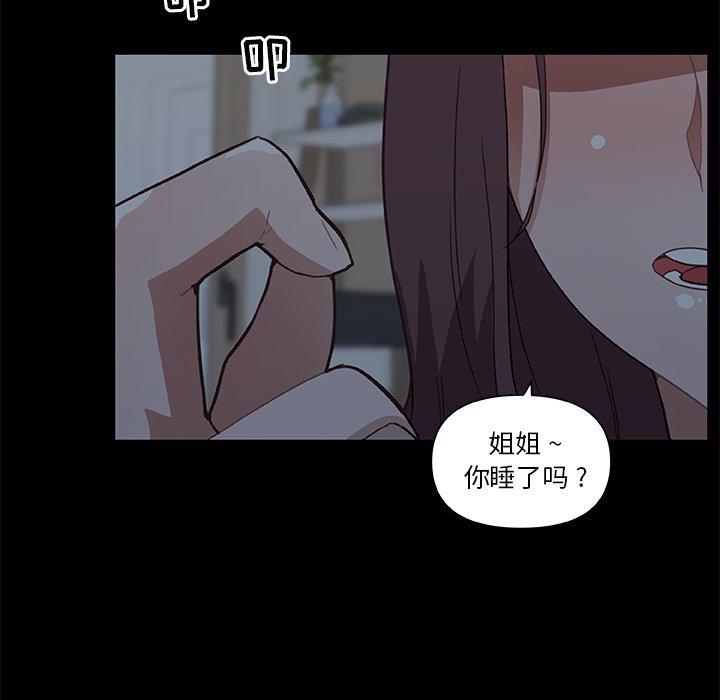 韩国漫画恋你如初恋韩漫_恋你如初恋-第24话在线免费阅读-韩国漫画-第61张图片