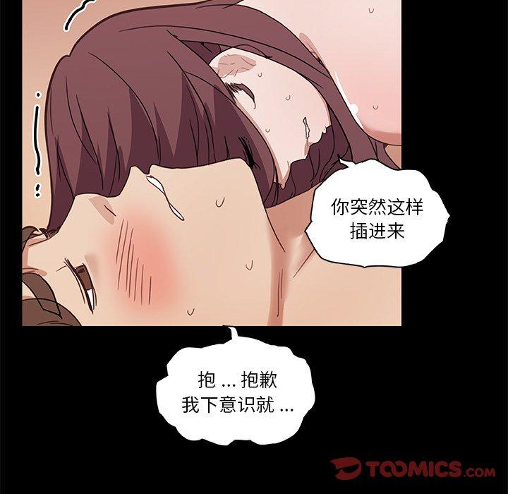 韩国漫画恋你如初恋韩漫_恋你如初恋-第24话在线免费阅读-韩国漫画-第63张图片