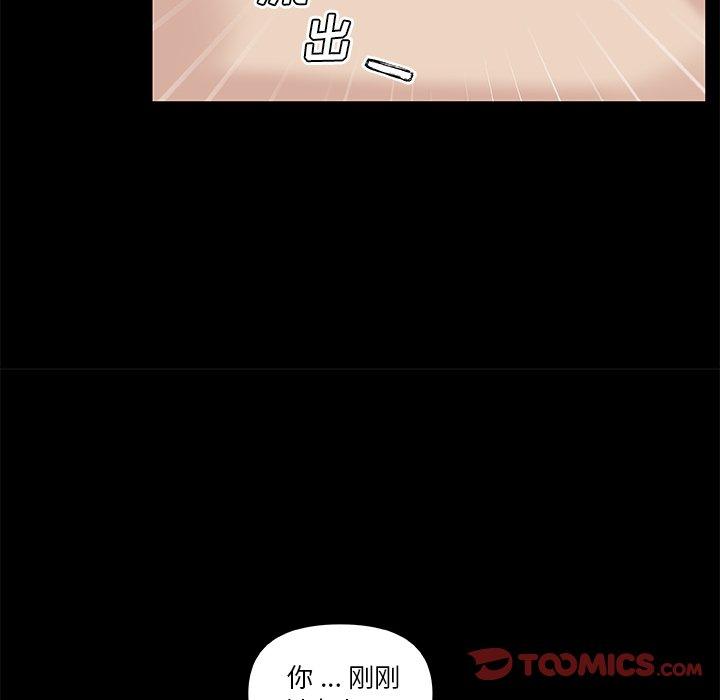 韩国漫画恋你如初恋韩漫_恋你如初恋-第24话在线免费阅读-韩国漫画-第81张图片