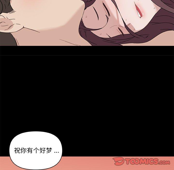 韩国漫画恋你如初恋韩漫_恋你如初恋-第24话在线免费阅读-韩国漫画-第87张图片