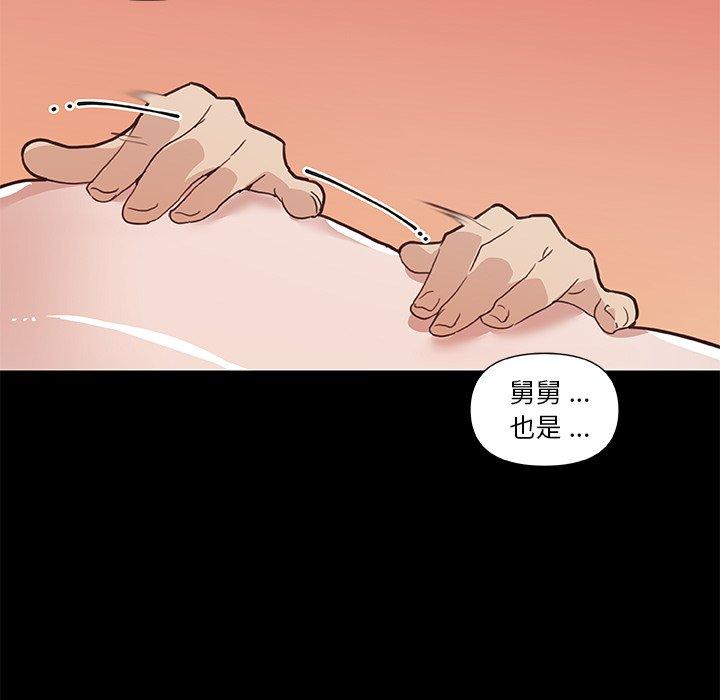 韩国漫画恋你如初恋韩漫_恋你如初恋-第24话在线免费阅读-韩国漫画-第88张图片