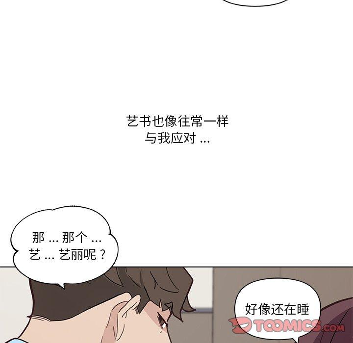 韩国漫画恋你如初恋韩漫_恋你如初恋-第24话在线免费阅读-韩国漫画-第96张图片