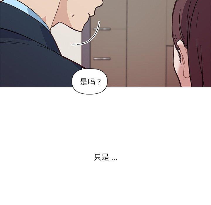 韩国漫画恋你如初恋韩漫_恋你如初恋-第24话在线免费阅读-韩国漫画-第97张图片