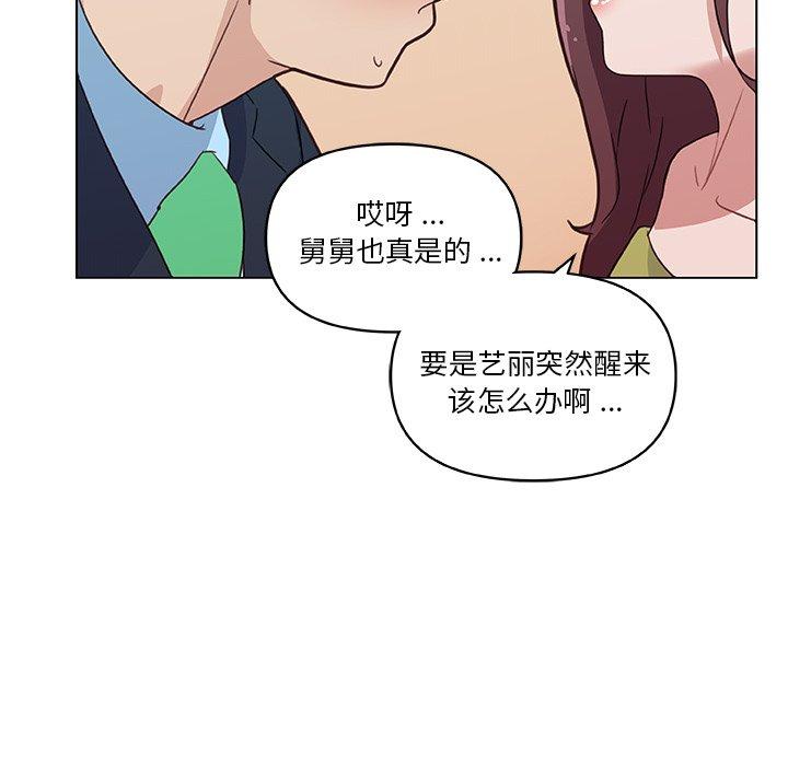 韩国漫画恋你如初恋韩漫_恋你如初恋-第24话在线免费阅读-韩国漫画-第101张图片