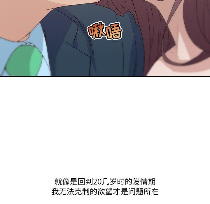 韩国漫画恋你如初恋韩漫_恋你如初恋-第24话在线免费阅读-韩国漫画-第103张图片