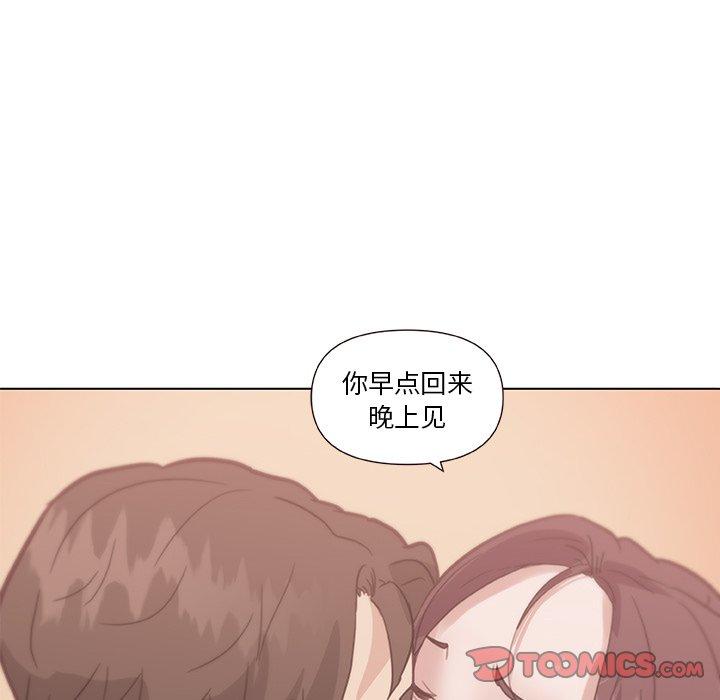 韩国漫画恋你如初恋韩漫_恋你如初恋-第24话在线免费阅读-韩国漫画-第108张图片