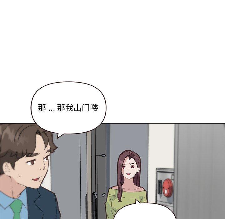 韩国漫画恋你如初恋韩漫_恋你如初恋-第24话在线免费阅读-韩国漫画-第110张图片