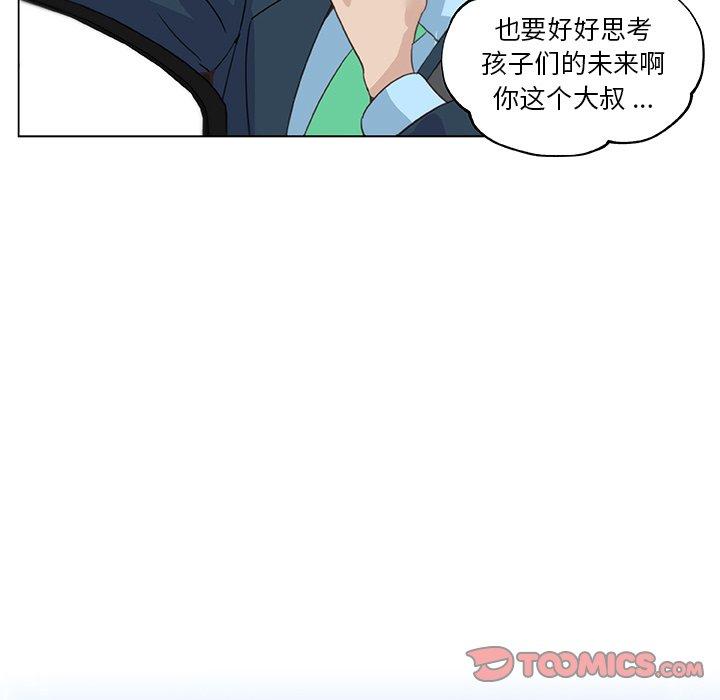 韩国漫画恋你如初恋韩漫_恋你如初恋-第24话在线免费阅读-韩国漫画-第117张图片