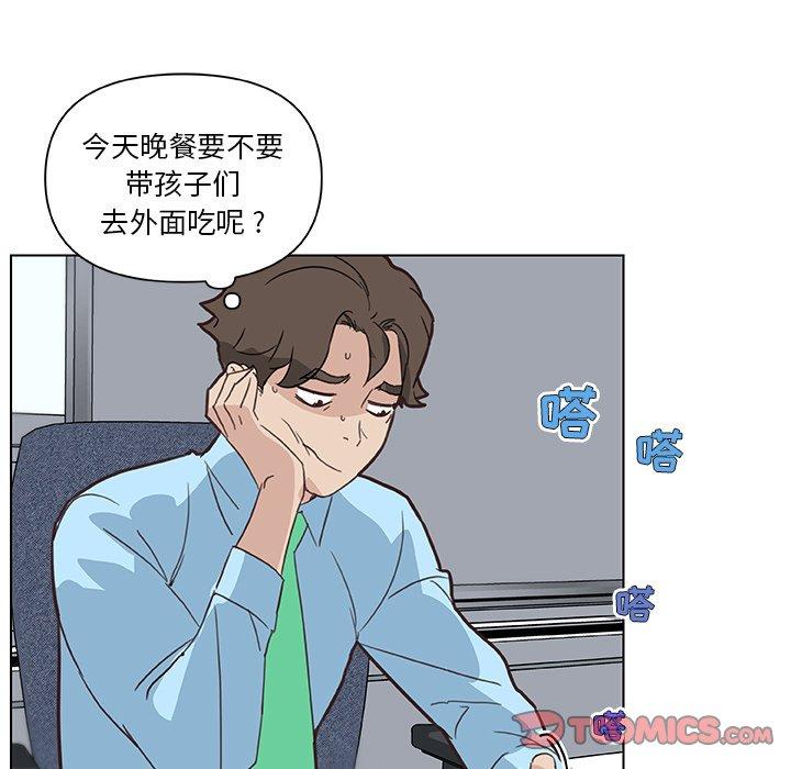 韩国漫画恋你如初恋韩漫_恋你如初恋-第24话在线免费阅读-韩国漫画-第120张图片