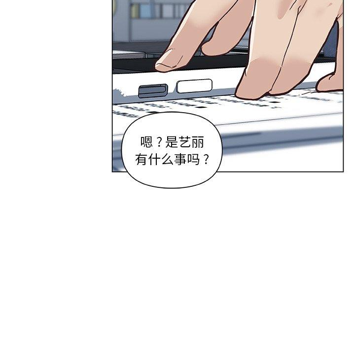 韩国漫画恋你如初恋韩漫_恋你如初恋-第24话在线免费阅读-韩国漫画-第125张图片