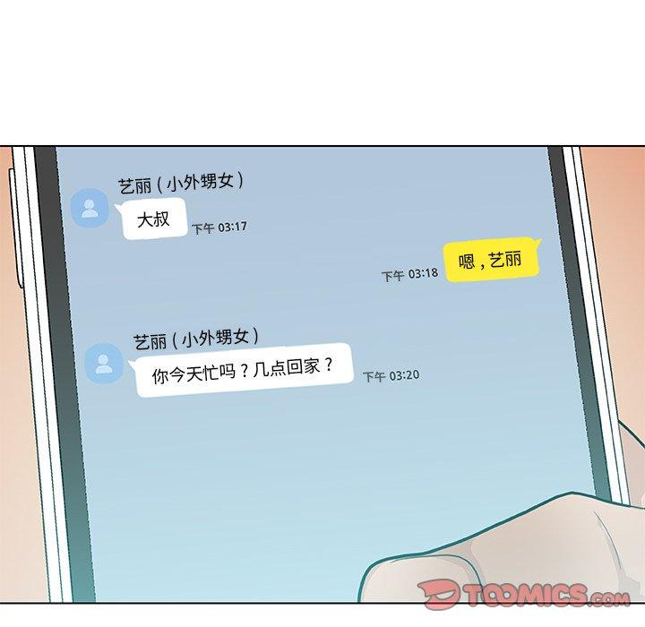 韩国漫画恋你如初恋韩漫_恋你如初恋-第25话在线免费阅读-韩国漫画-第21张图片