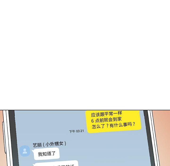 韩国漫画恋你如初恋韩漫_恋你如初恋-第25话在线免费阅读-韩国漫画-第22张图片