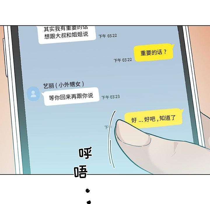 韩国漫画恋你如初恋韩漫_恋你如初恋-第25话在线免费阅读-韩国漫画-第24张图片