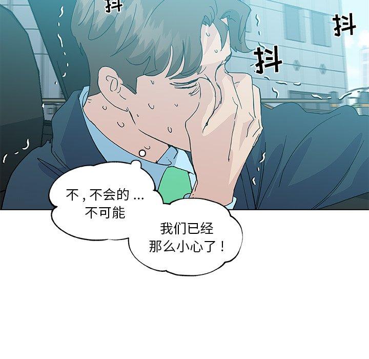 韩国漫画恋你如初恋韩漫_恋你如初恋-第25话在线免费阅读-韩国漫画-第33张图片