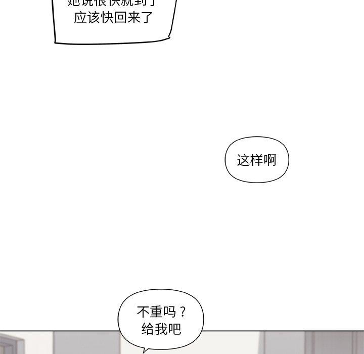 韩国漫画恋你如初恋韩漫_恋你如初恋-第25话在线免费阅读-韩国漫画-第56张图片