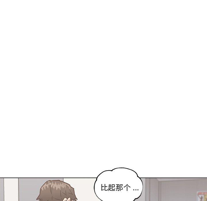 韩国漫画恋你如初恋韩漫_恋你如初恋-第25话在线免费阅读-韩国漫画-第58张图片