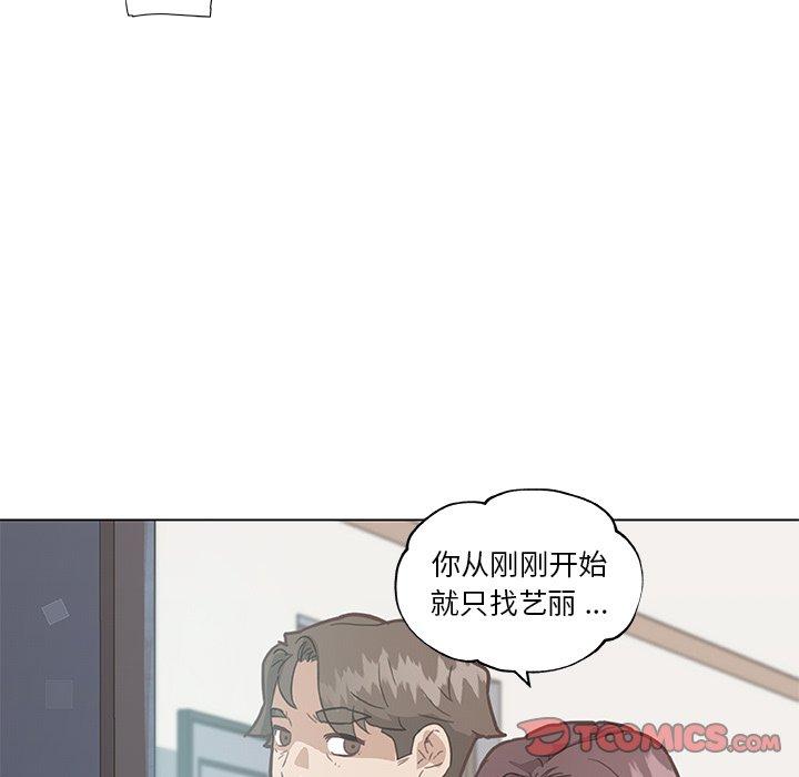 韩国漫画恋你如初恋韩漫_恋你如初恋-第25话在线免费阅读-韩国漫画-第84张图片