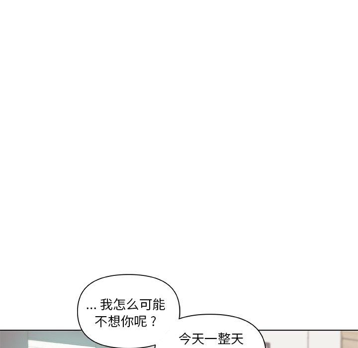 韩国漫画恋你如初恋韩漫_恋你如初恋-第25话在线免费阅读-韩国漫画-第89张图片