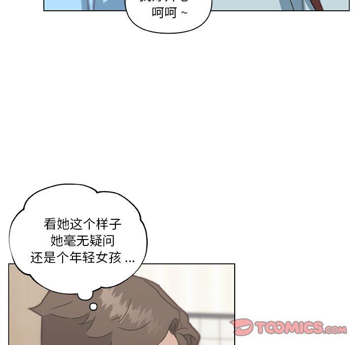 韩国漫画恋你如初恋韩漫_恋你如初恋-第25话在线免费阅读-韩国漫画-第93张图片