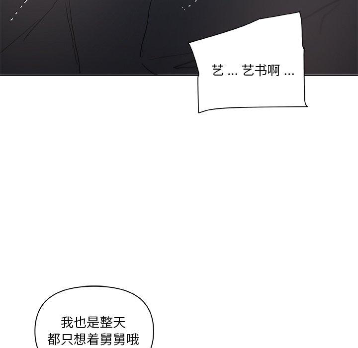 韩国漫画恋你如初恋韩漫_恋你如初恋-第25话在线免费阅读-韩国漫画-第97张图片