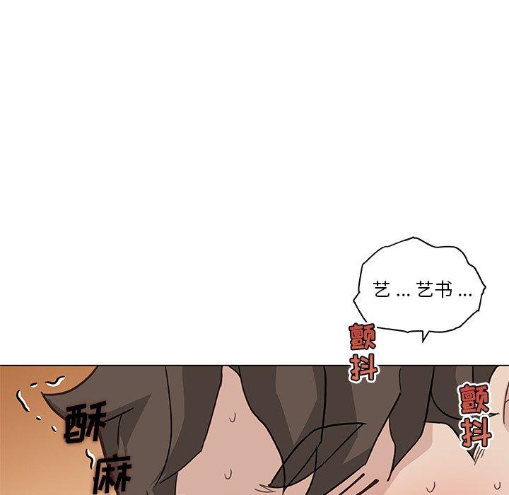 韩国漫画恋你如初恋韩漫_恋你如初恋-第25话在线免费阅读-韩国漫画-第105张图片