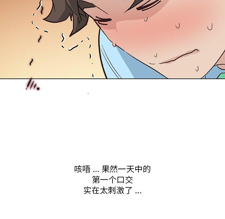 韩国漫画恋你如初恋韩漫_恋你如初恋-第25话在线免费阅读-韩国漫画-第106张图片