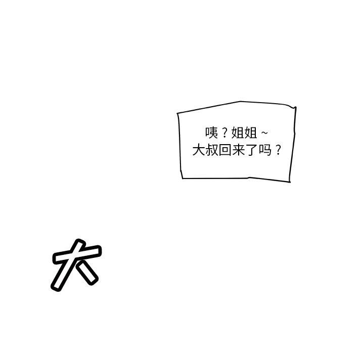 韩国漫画恋你如初恋韩漫_恋你如初恋-第25话在线免费阅读-韩国漫画-第124张图片