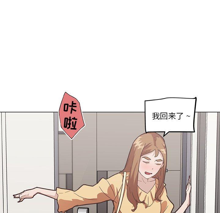 韩国漫画恋你如初恋韩漫_恋你如初恋-第26话在线免费阅读-韩国漫画-第14张图片