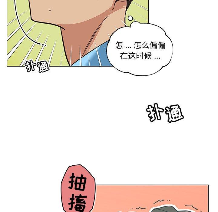 韩国漫画恋你如初恋韩漫_恋你如初恋-第26话在线免费阅读-韩国漫画-第24张图片