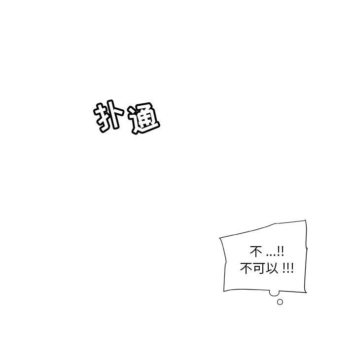 韩国漫画恋你如初恋韩漫_恋你如初恋-第26话在线免费阅读-韩国漫画-第26张图片