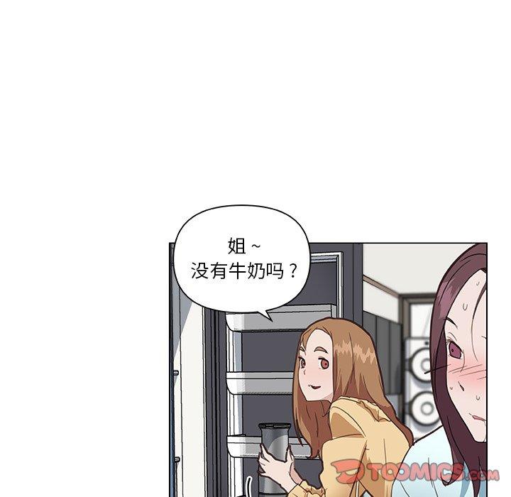 韩国漫画恋你如初恋韩漫_恋你如初恋-第26话在线免费阅读-韩国漫画-第39张图片