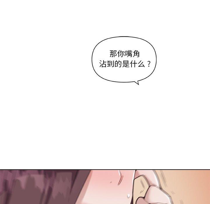 韩国漫画恋你如初恋韩漫_恋你如初恋-第26话在线免费阅读-韩国漫画-第42张图片