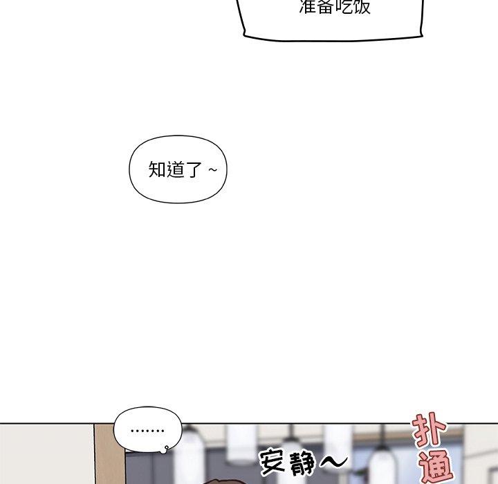 韩国漫画恋你如初恋韩漫_恋你如初恋-第26话在线免费阅读-韩国漫画-第47张图片